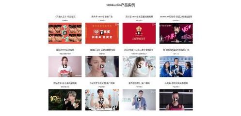 100Audio獲千萬融資 音樂電商崛起，數字廣告制作迎來投資新風口