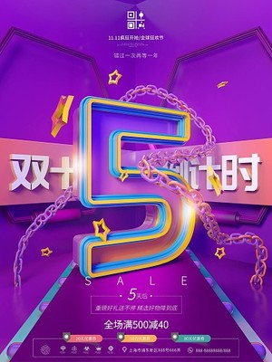 數(shù)字5圖片模板 在線制作與數(shù)字廣告應(yīng)用指南