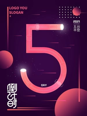模板圖片在線制作 圖司機(jī)帶你走進(jìn)數(shù)字廣告新紀(jì)元