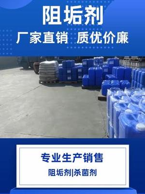 無磷緩蝕阻垢劑經銷商 在水處理藥劑市場中把握綠色機遇